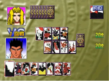 Elf o Karu Monotachi - Hanafuda-hen (JP) screen shot game playing